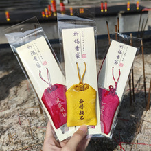 普陀山香囊普济寺法物纪念品锦囊御守宝宝福袋红色锦囊香包挂件