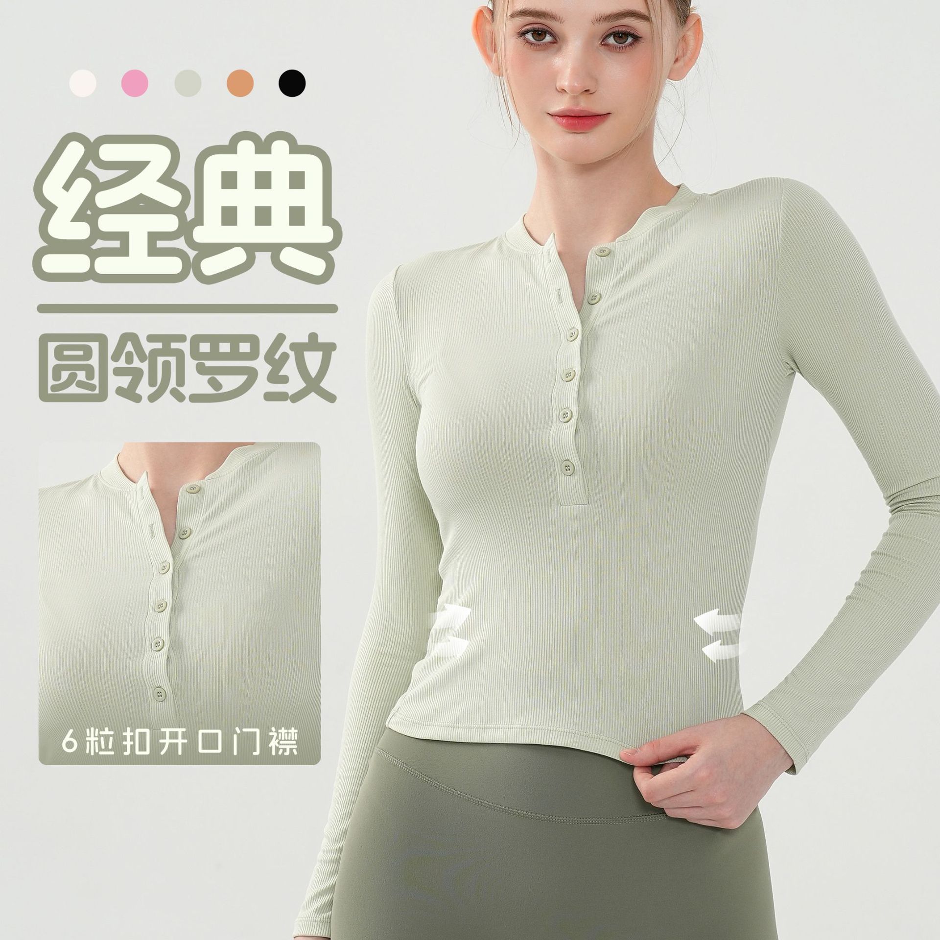 Autumn and Winter Yoga Clothes Women's Long-sleeved Crewneck Open Button Slim-fit Sports Top T-shirt Thin Quick-drying Fitness Clothes Women