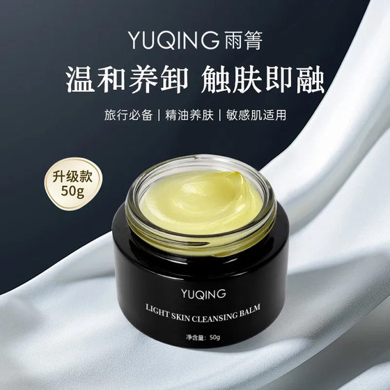 Red camellia makeup remover mild not dazzling lip face three-in-one makeup remover clean makeup remover sensitive muscle wholesale B