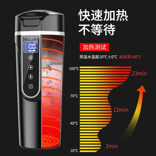 Carefully selected smart car electric heating cup, new car water boiling cup, 24V car heating cup, stainless steel cup, digital display 12V