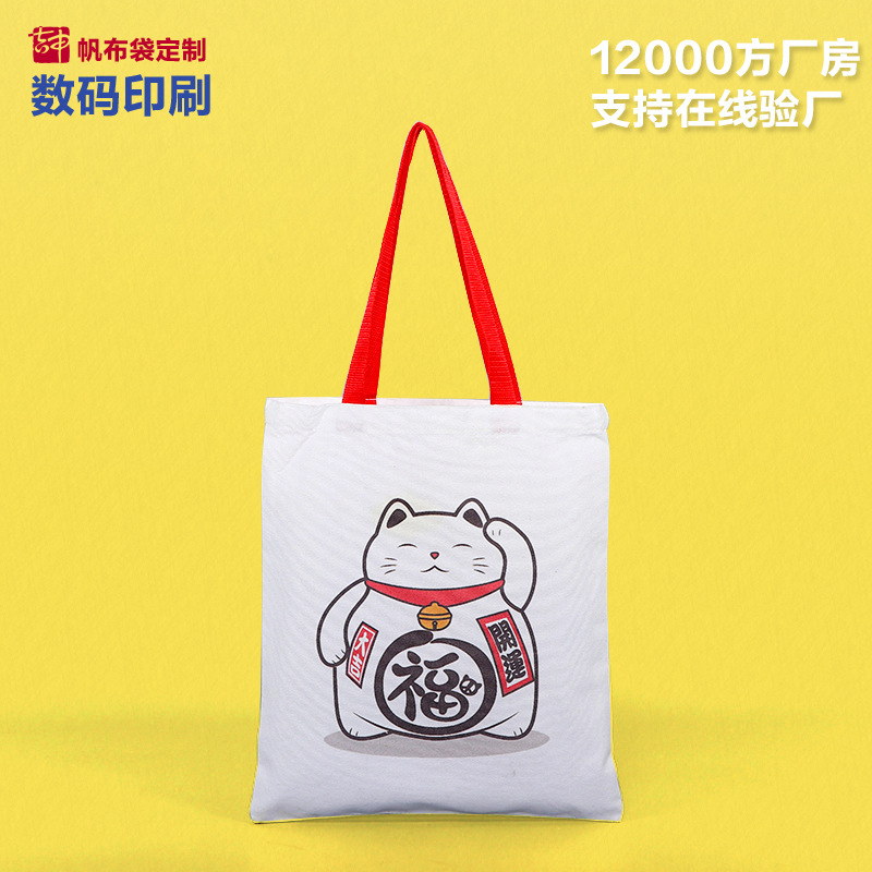 handheld cloth bag