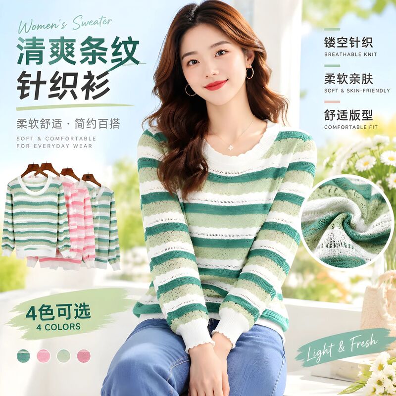 2026 new round-neck striped hollow-out knit sweater for women, spring/autumn thin ice silk slimming versatile long-sleeve top, trendy 2026 new round-neck striped hollow-out knit sweater for women, spring/autumn thin ice silk slimming versatile long-sleeve top, trendy