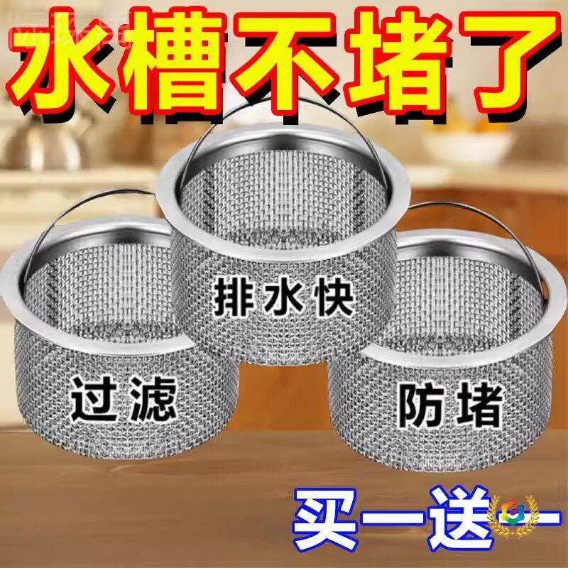 厨房水槽垃圾过滤网洗菜盆池漏斗洗0碗水不锈钢34下水道提笼盖器