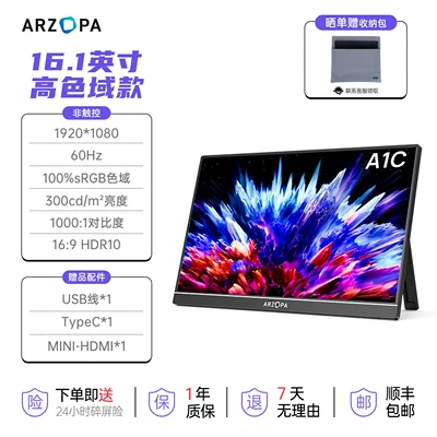 Car display: Screen Laptop Expansion - 161inch-high-color-gamut100-srgb-color-gamut-fhd-original-ips-eye-protection-screen-metal-body-patented-single-rod-design-15inch