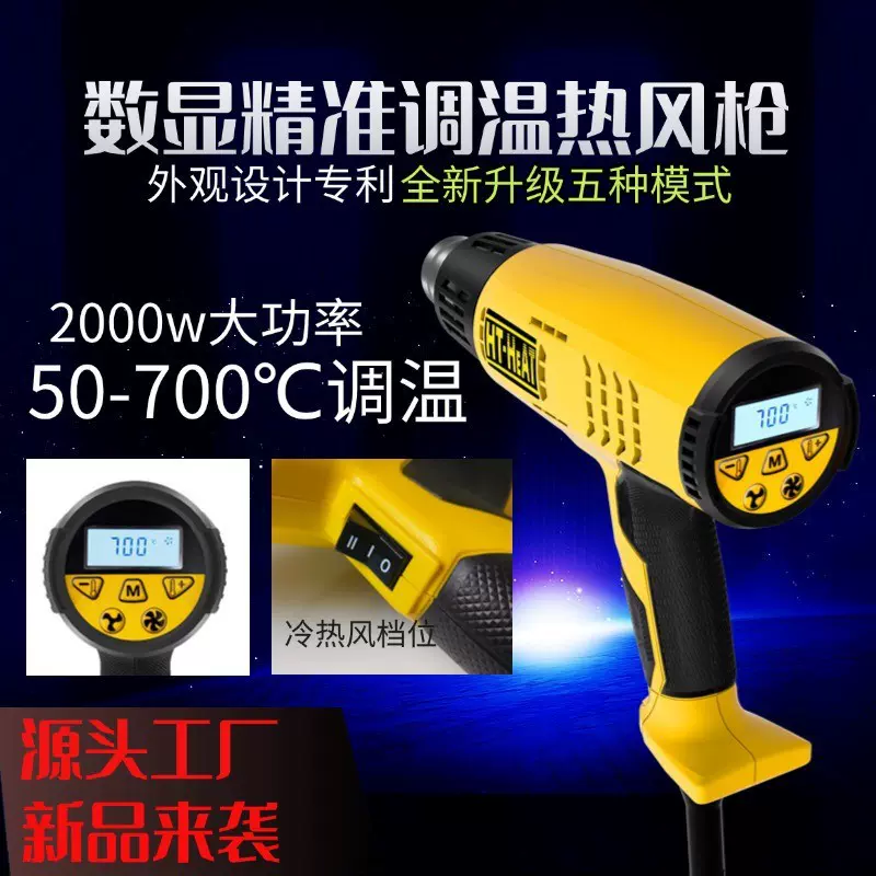 热风枪工业级好特高品质数显调温2000W大功率汽车贴膜热缩膜烤枪