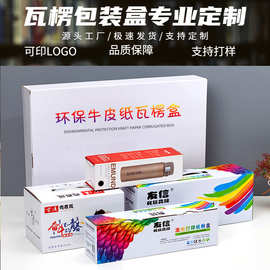 包装盒定制瓦楞彩盒彩色飞机盒化妆品纸盒天地盖礼盒白卡盒定做