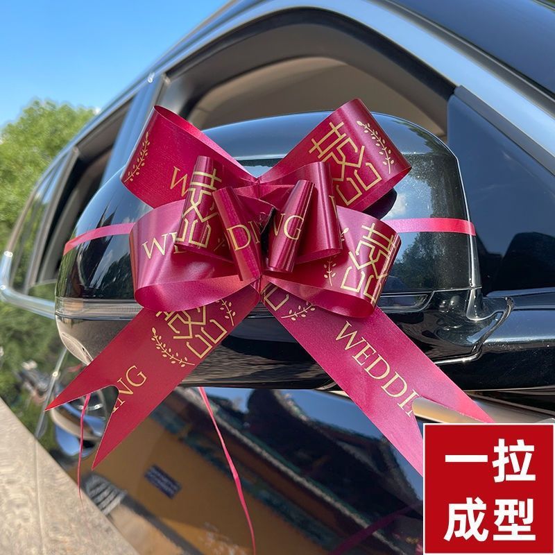 结婚拉花喜字车用拉花婚车副车门把手后视镜拉花被子装饰拉丝彩带|undefined