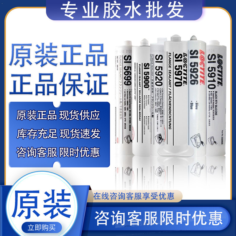 Genuine Loctite 587 Glue 596 593 598 595 5699 5910 High Temperature and Oil Resistant Flat Sealant
