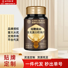 ����ͬ���ã��Ĵ�������ș�I���޹�˾¹��¹Ѫ��������ĵϠƬ30g