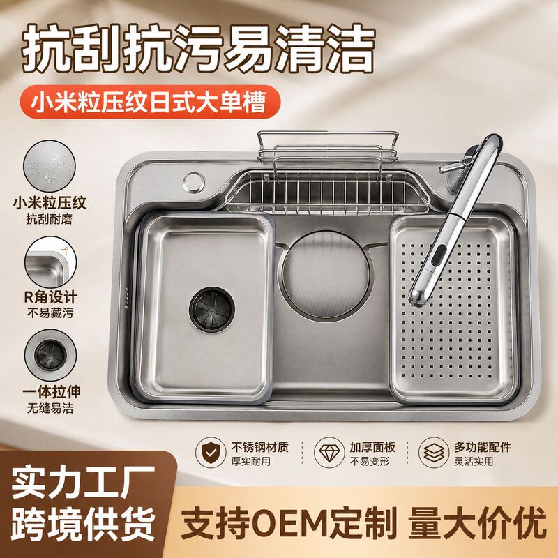 3D Stainless Steel Large Single Sink Multifunctional Sink with Japanese-Style Stretchable Sink and Kitchen Track Sink with Draining Basket Set