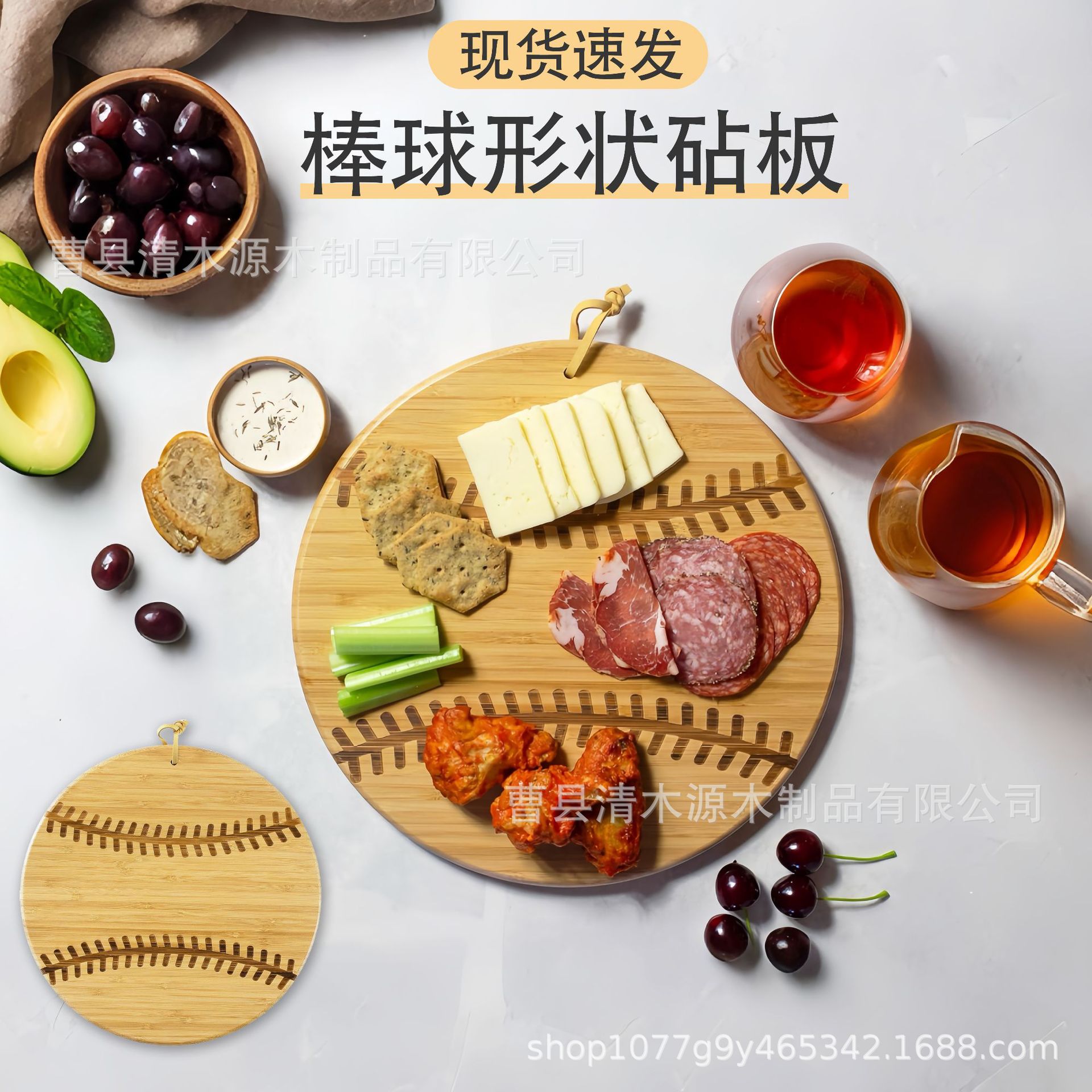 现货实木菜板棒球形状托盘壁挂式披萨熟食盘芝士托盘聚会纪念砧板