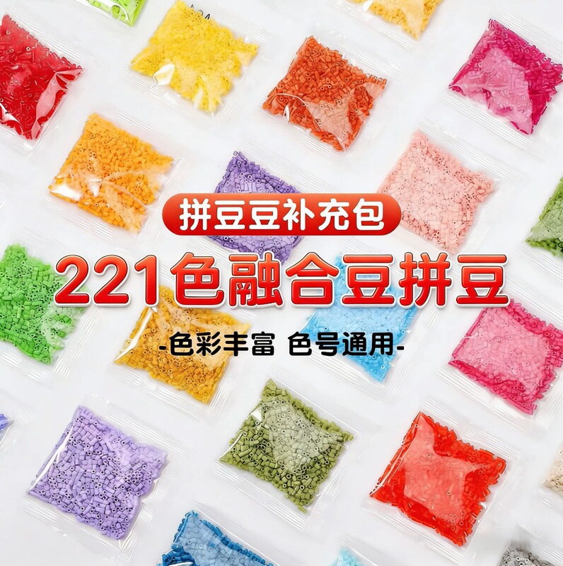 Fusion Bead and Perler Bead Material Pack Refill Pack 10g with Tools for DIY Crafts Black and White Mard Same Color Series Wholesale from Manufacturer Fusion Bead and Perler Bead Material Pack Refill Pack 10g with Tools for DIY Crafts Black and White Mard Same Color Series Wholesale from Manufacturer