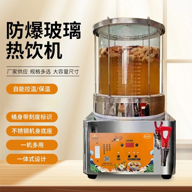 Commercial Glass Pot Plum Soup Machine for Stewing and Boiling Fruit Tea and Drinks Commercial Glass Pot Plum Soup Machine for Stewing and Boiling Fruit Tea and Drinks
