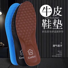 超軟高檔透氣吸汗牛皮鞋墊女真皮男士四季透氣軟加厚運動減震皮鞋