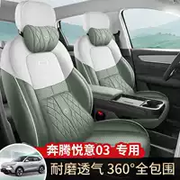 FAW Bestune Yuyi 03, специальный полностью закрытый чехол для сиденья нового энергетического электромобиля, четырехсезонная универсальная подушка для сиденья, кожаный чехол для сиденья