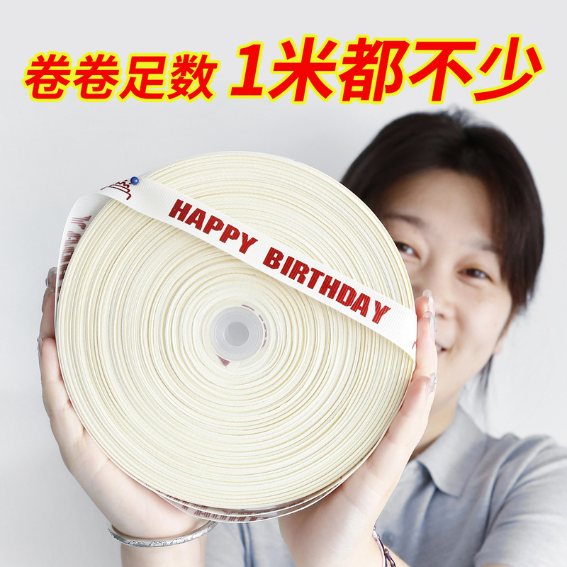 In-Stock Wholesale Ins-Style Birthday Cake Box Ribbon Decoration Off-White Ribbed Packaging Ribbon Gift Box Packaging Satin Ribbon