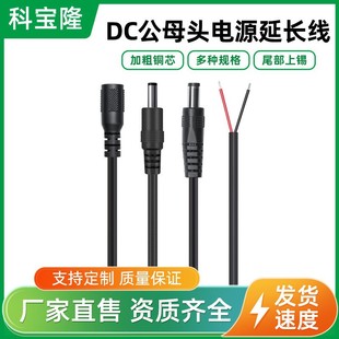 ����DC5521 5525���^ĸ�^���~�Դ�����L���������a�S�Ҷ�Ҏ��