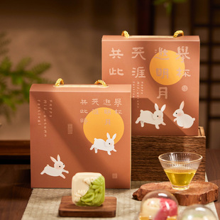 2025 New 2-Piece 4-Piece Baking Packaging Mooncake Suitcase Mini Simple Gift Box Snowskin Mooncake Packaging Box