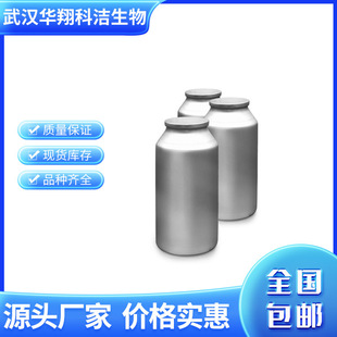 ��������ͪ 10403-00-6  ����99% 10g/ƿ