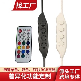 Dongguan Dalingshan Manufacturer's Dimmable Night Light with Four-Key Switch, Power Supply, and Intelligent Color Temperature Adjustment