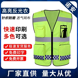 塑料安全帽;其他头部防护;交通安全服装