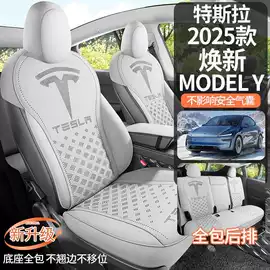 专车专用座套;座垫、座套;专车专用脚垫