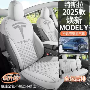 Suitable for 25 New Versions of Tesla Model Y Mung Bean Y Suede Half-Pack Special Car Seat Cushion and Seat Cover