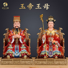 树脂彩绘玉帝王母神像玉皇大帝王母娘娘老天爷西王母家用摆件