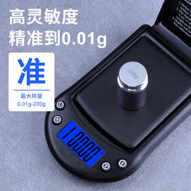 口袋称中药小称毫克电子称 克数的电子秤黄金克称微型电子秤珠宝