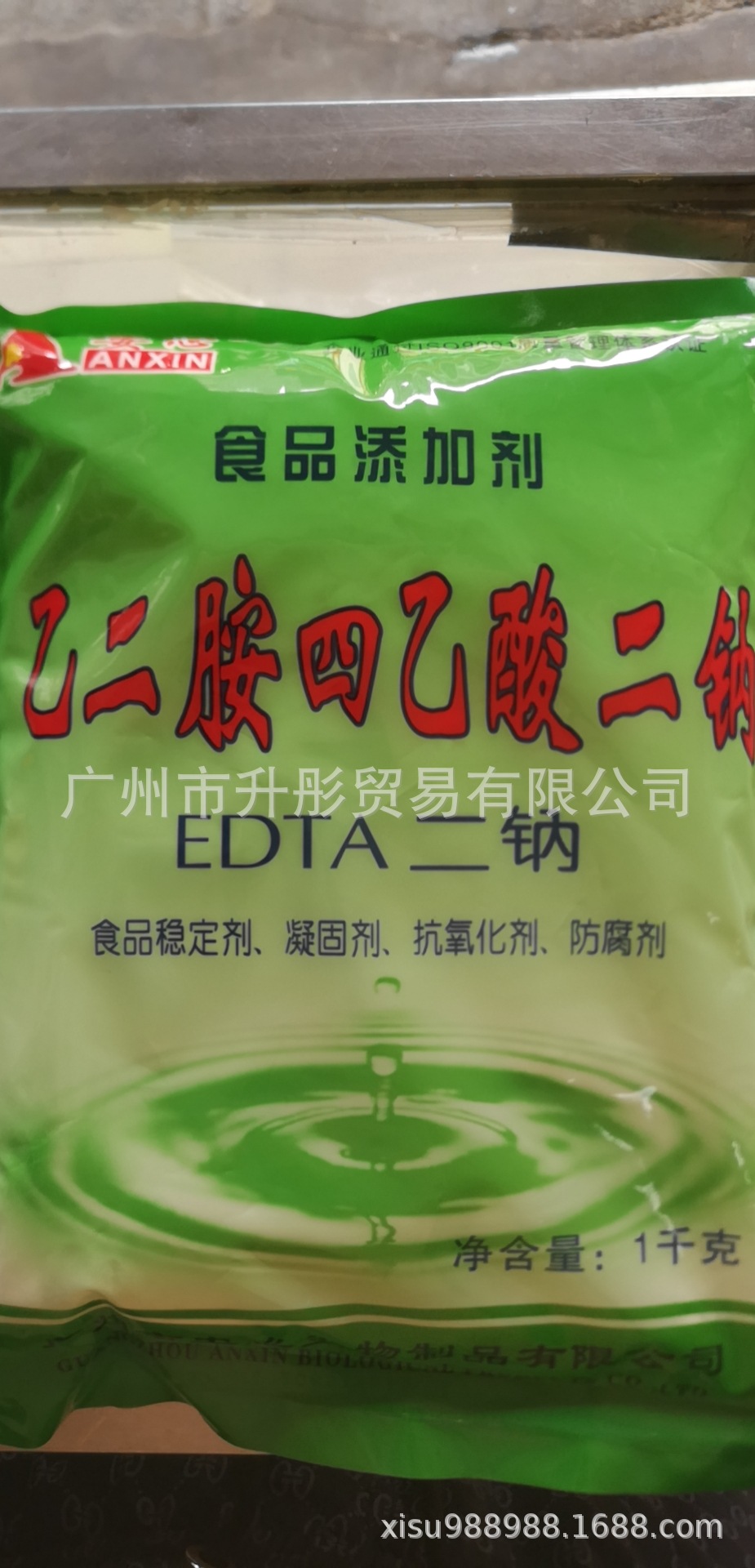 食品级EDTA二钠    乙二胺四乙酸二钠广州现货供应 一公斤一包