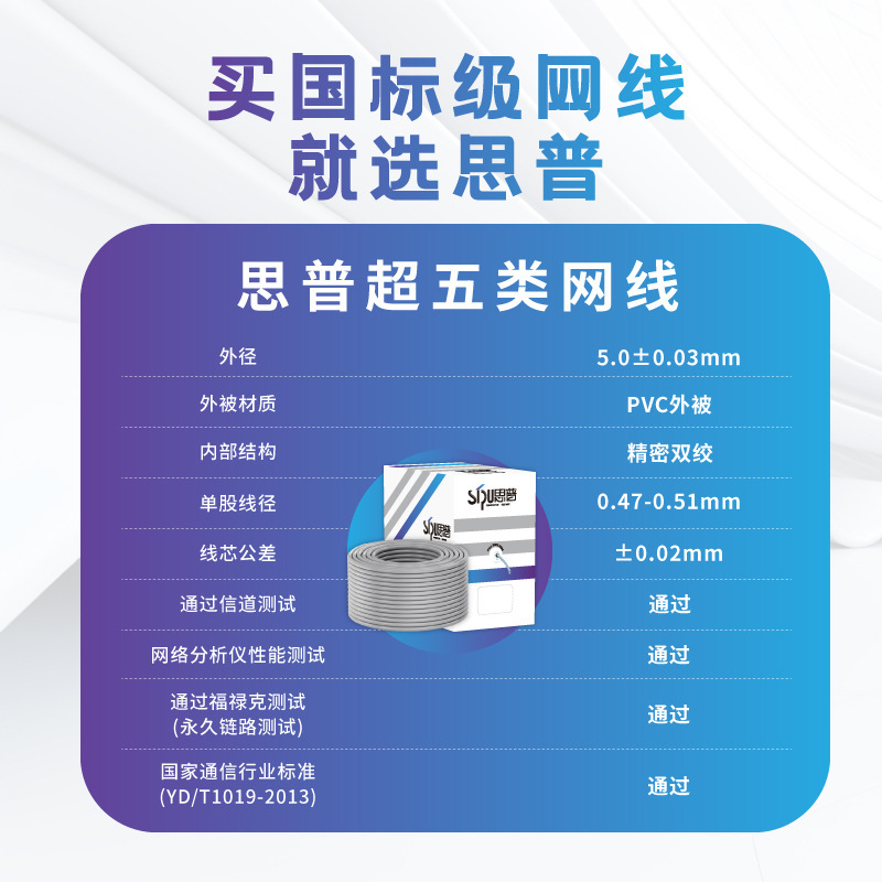 超五类网线非屏蔽工程网线cat5E无氧铜网络线工程监控箱线305米|undefined