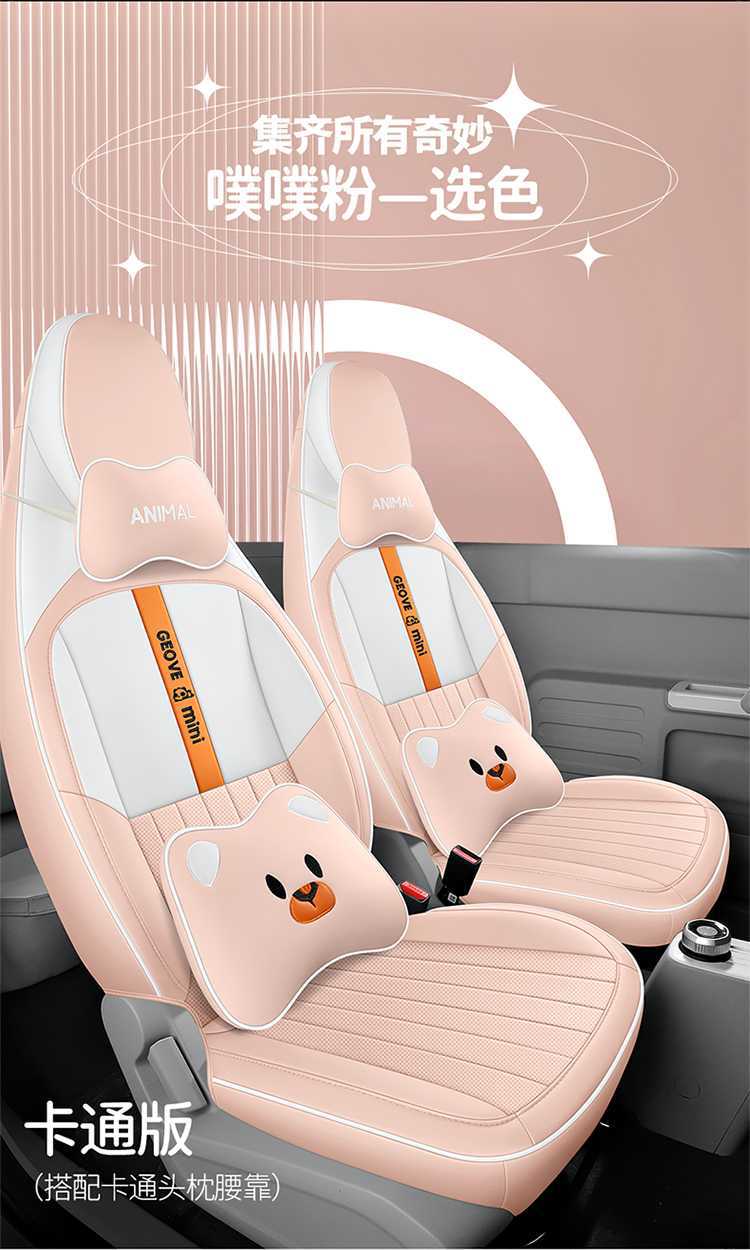 Specially Used for Geely Panda Mini Seat Cover Knight Kart Seat Cover Cushion Mini Seat Cushion Car Interior Decoration Modification