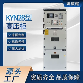 配电柜;配电箱;箱式变电站