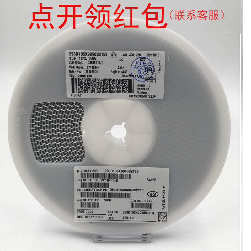 TH3B156K025D2000 15uF 25V ±10% 1210 威世/Vishay贴片钽电容