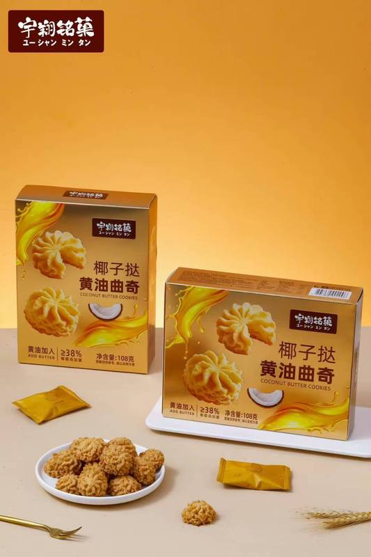 宇翔铭菓扁桃仁千层酥蝴蝶酥椰子挞黄油曲奇饼干120g办公室伴手礼|undefined