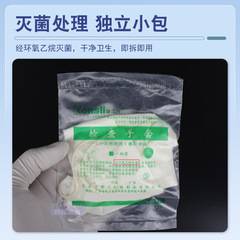 醫用檢查手套無菌一次性乳橡膠醫護手套實驗室醫院家用獨立裝50雙