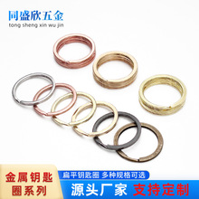 定制简约镀镍扁平钥匙圈环圆形铁质不锈钢钥匙扣圈环扣配件批发