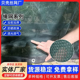 防风、抑尘网;安全平网;其他安全网