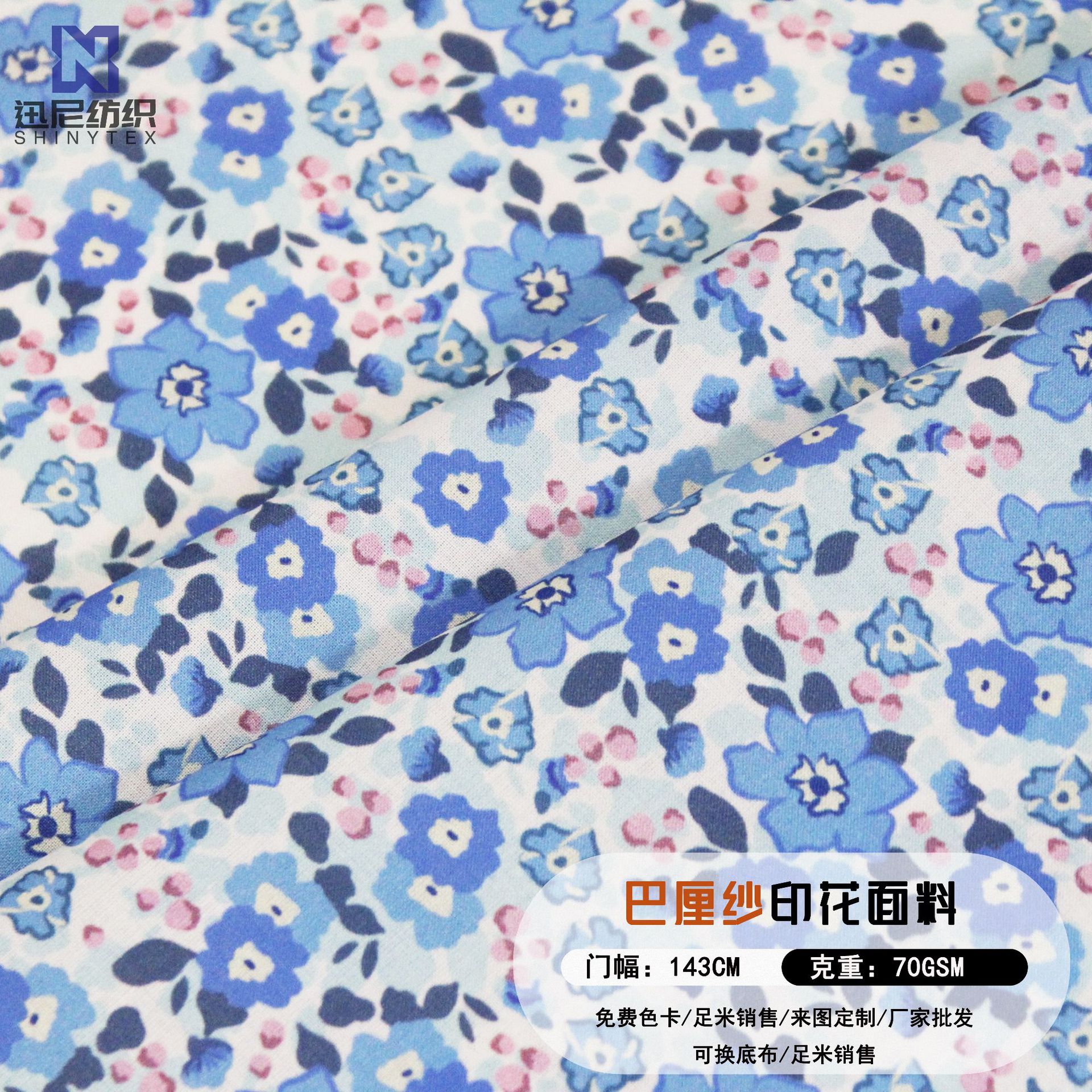 [Direct injection digital]Women's wear shirt Dress Fabric Spring and summer Voile Broken flowers Fresh wind Calico