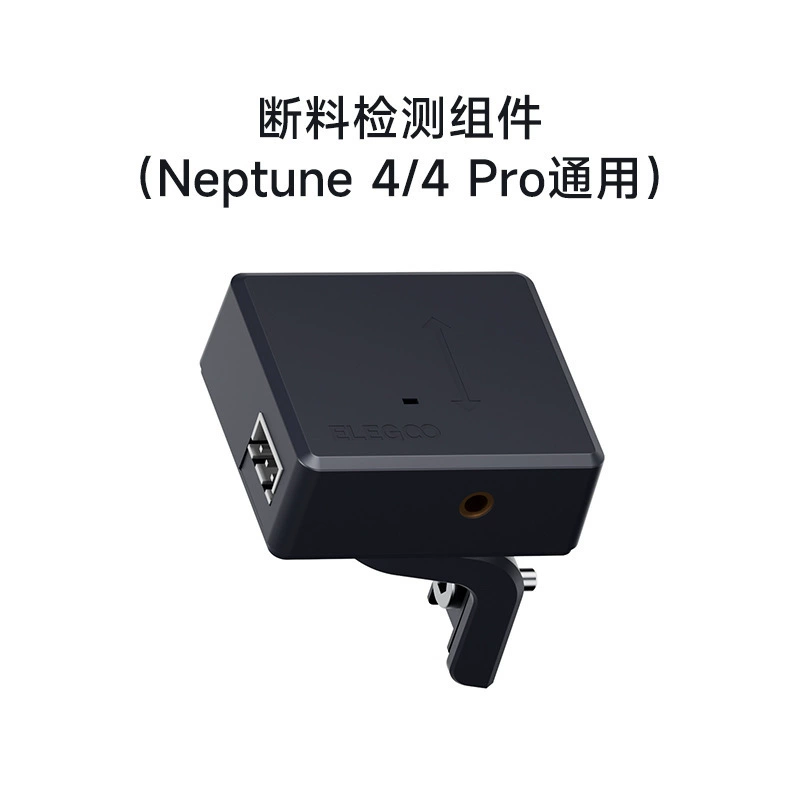 Аксессуары к 3D-принтеру EO/Ailecool Neptune 4/4Pro, платформа материнская плата, сопло экструзионной головки