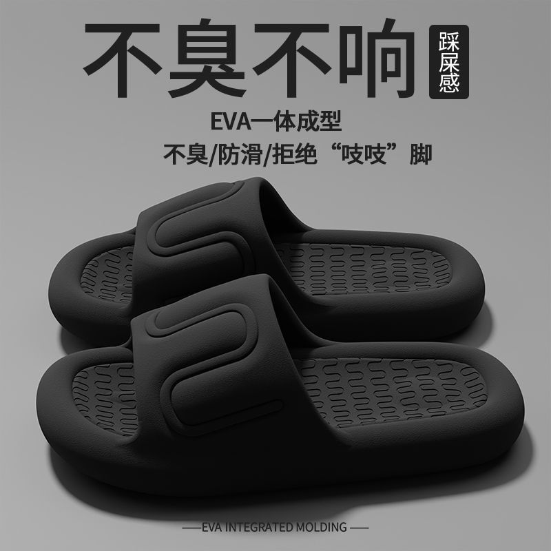 踩屎感凉拖鞋男款夏季外穿耐磨防滑室内居家用eva材质防臭女
