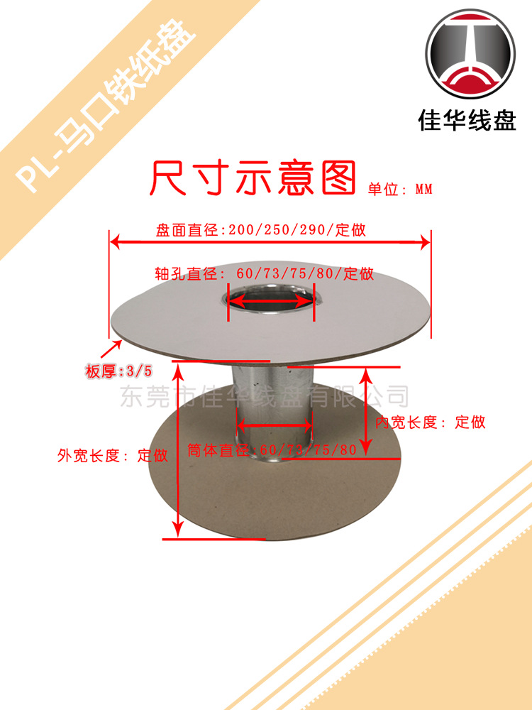 纸线盘工字轮绕线轴扎带编织线电线用 马口铁工字轴绕线筒端子盘