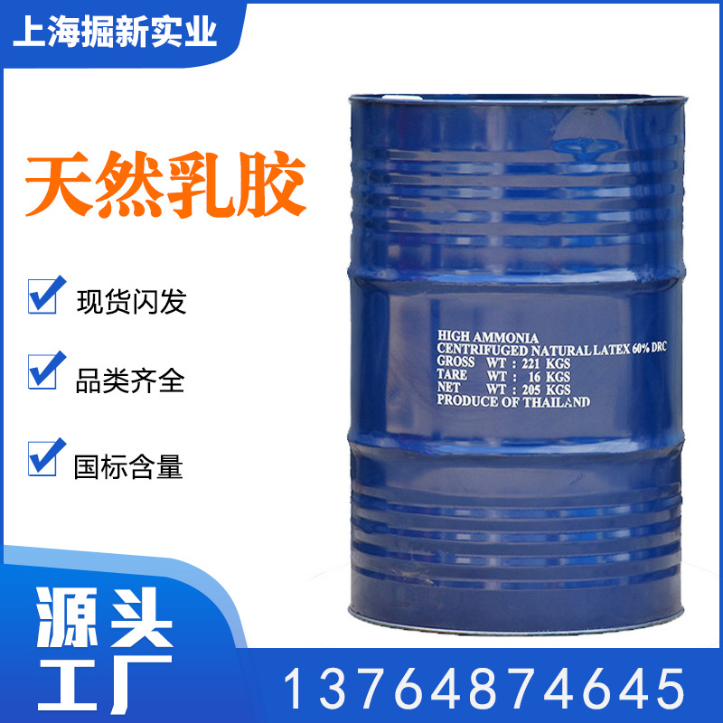 泰国原装 乳胶 亚么尼亚胶 泰国亚么尼亚白乳胶