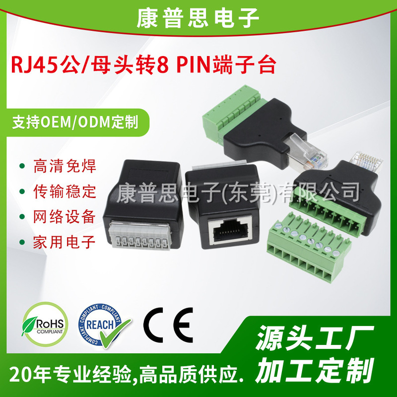Solder-free RJ45 Turn 8PIN Terminal 8P8C Crystal Head Extension Green Terminal RJ45 Network Adapter