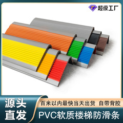 階段滑り止めバー自己接着防水PVC階段ステップでL型縁取り幼稚園の屋外床縁取りバーを厚くする