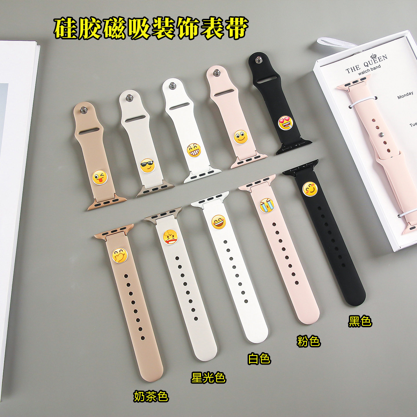 适用苹果iwatch硅胶表带磁吸自由搭配DIY腕带笑脸表情包配饰小米9