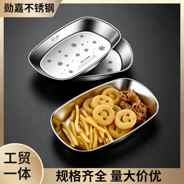 Food-grade 304 stainless steel snowflake plate, light luxury rectangular dessert plate, Korean-style snowflake pattern snack plate for home use