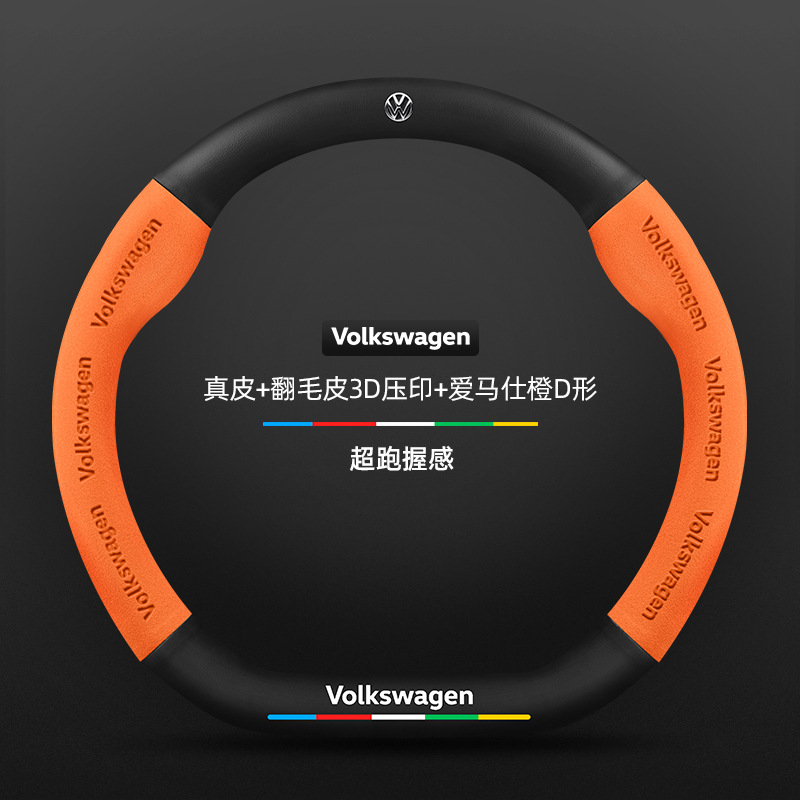 12 - 19 cubierta de volante de Volkswagen Charon fibra de carbono ultrafina antideslizante cuero de cuatro estaciones cubierta de manejo de automóviles generales