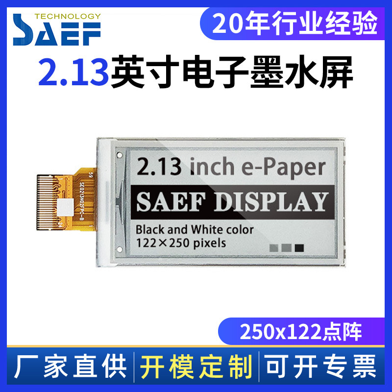 Manufacturer 2.13-inch black and white two-color electronic paper ink screen low power consumption electronic shelf label electronic ink screen