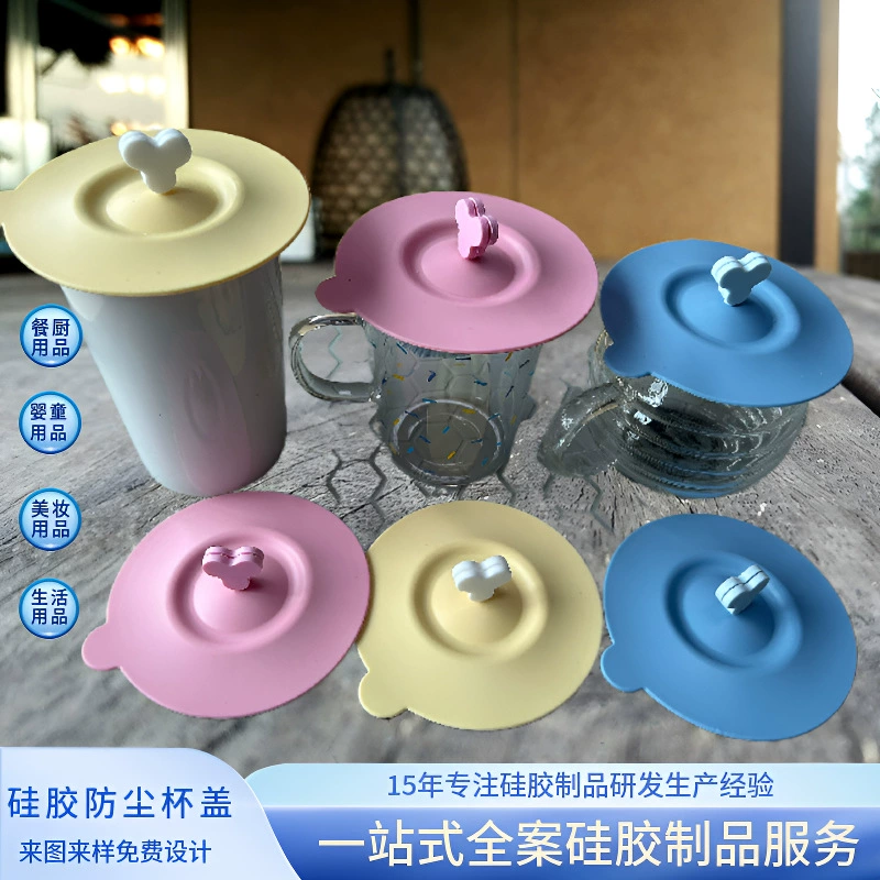 Food silicone, ceramic glass cover, glass creative cartoon universal silicone dust cover, 10cm, simple and elegant design